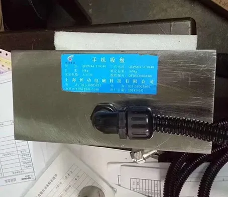 Mobile phone case electronically controlled permanent magnet chuck 3